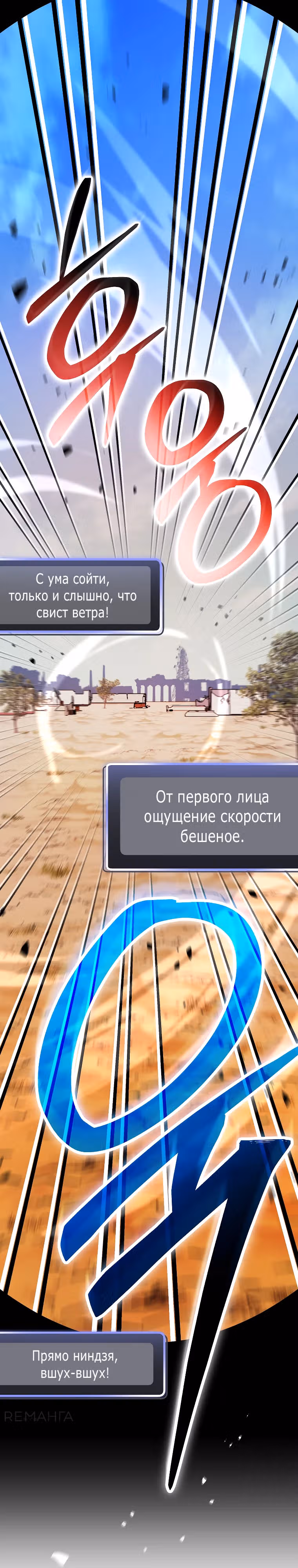 Стрим гениального лучника — Том 1 · Глава 66, страница 20