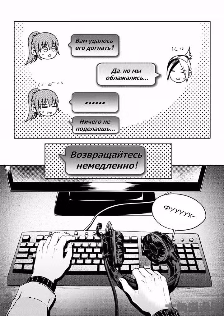 Аватар короля — Том 1 · Глава 24, страница 22