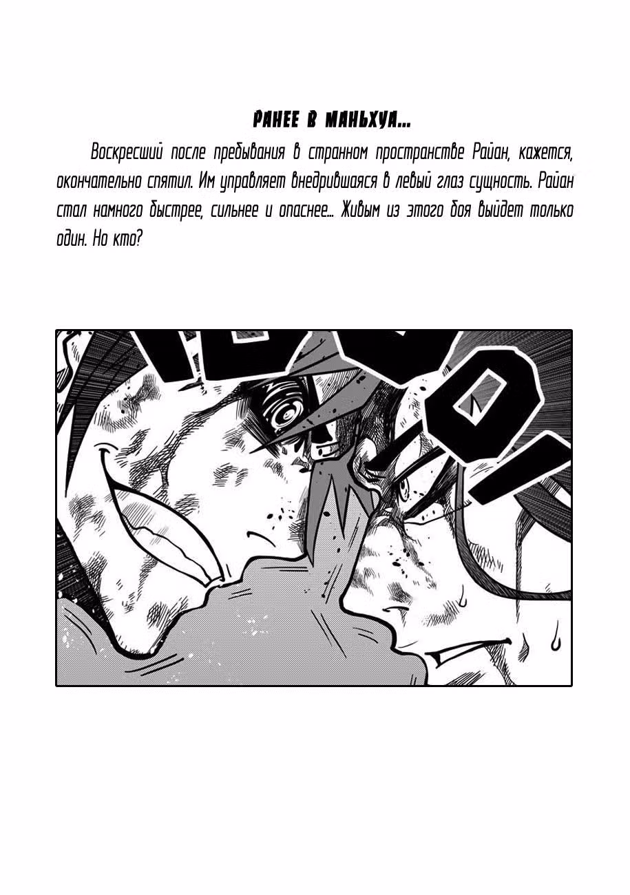 Макрофаг: Ломая каноны — Том 1 · Глава 13, страница 2