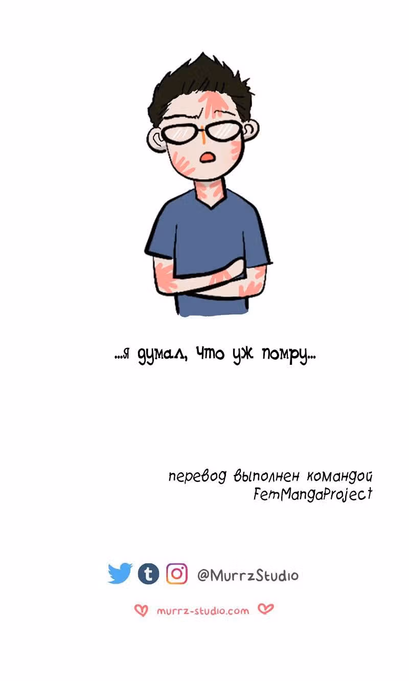 Муррзь — Том 1 · Глава 24, страница 4