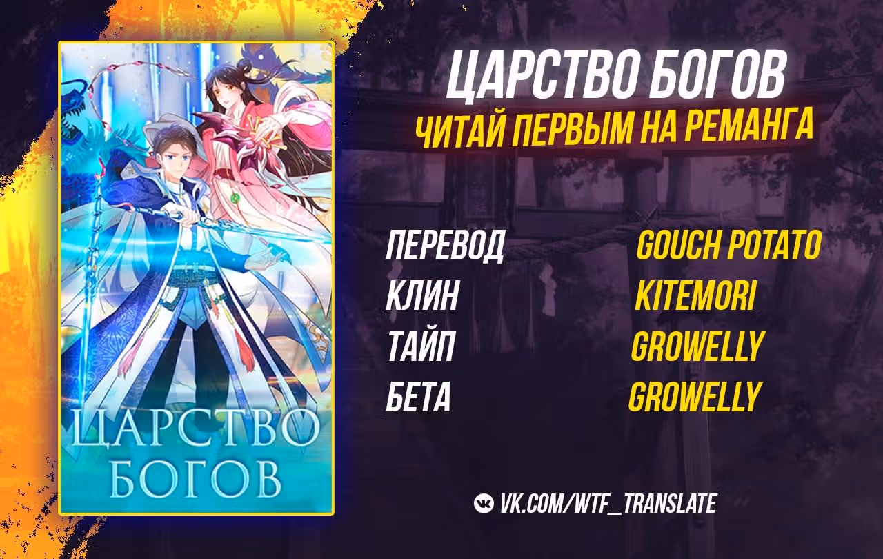 Царство Богов — Том 1 · Глава 56, страница 21