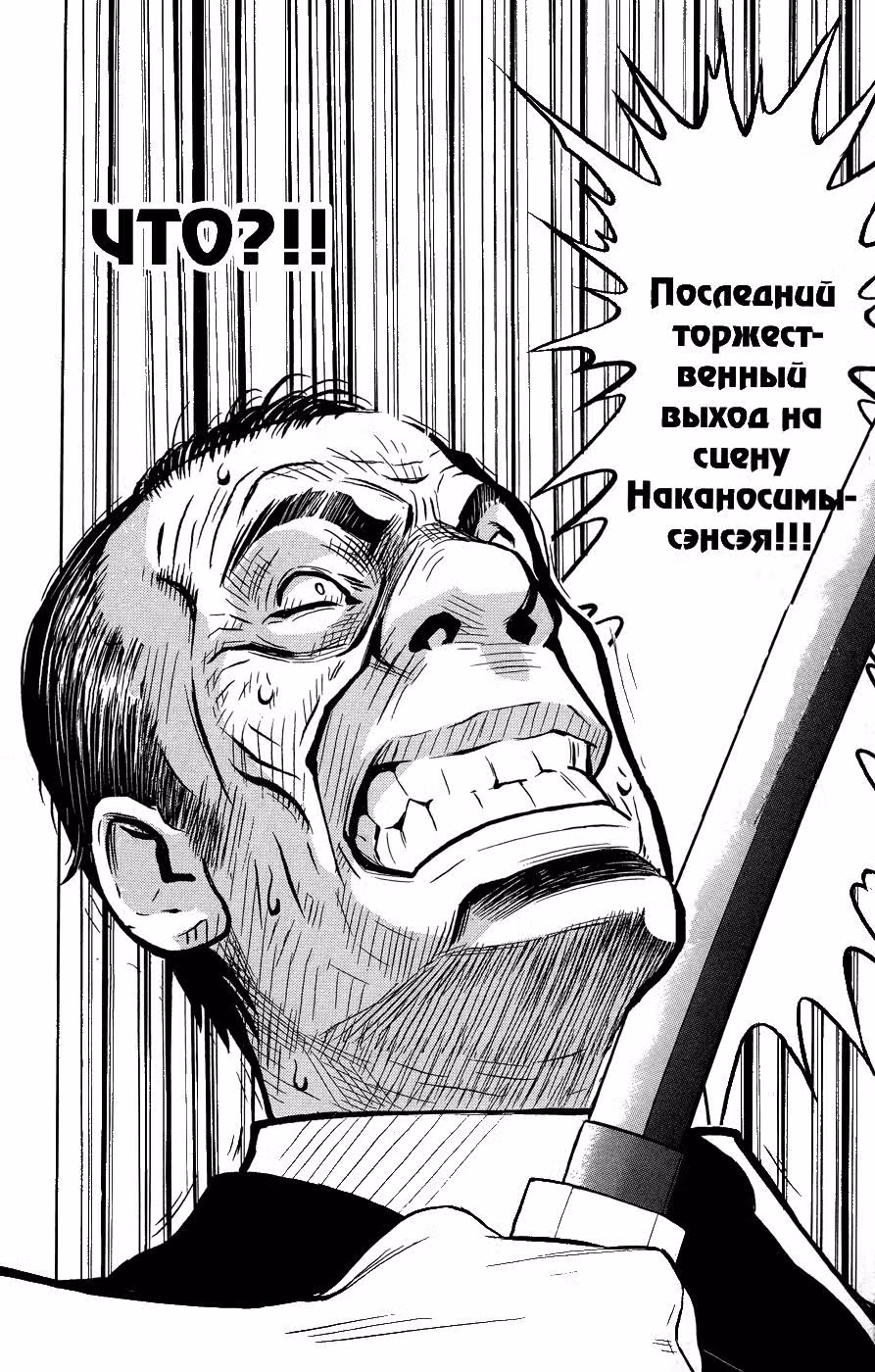 Акумэцу — Том 2 · Глава 13, страница 14