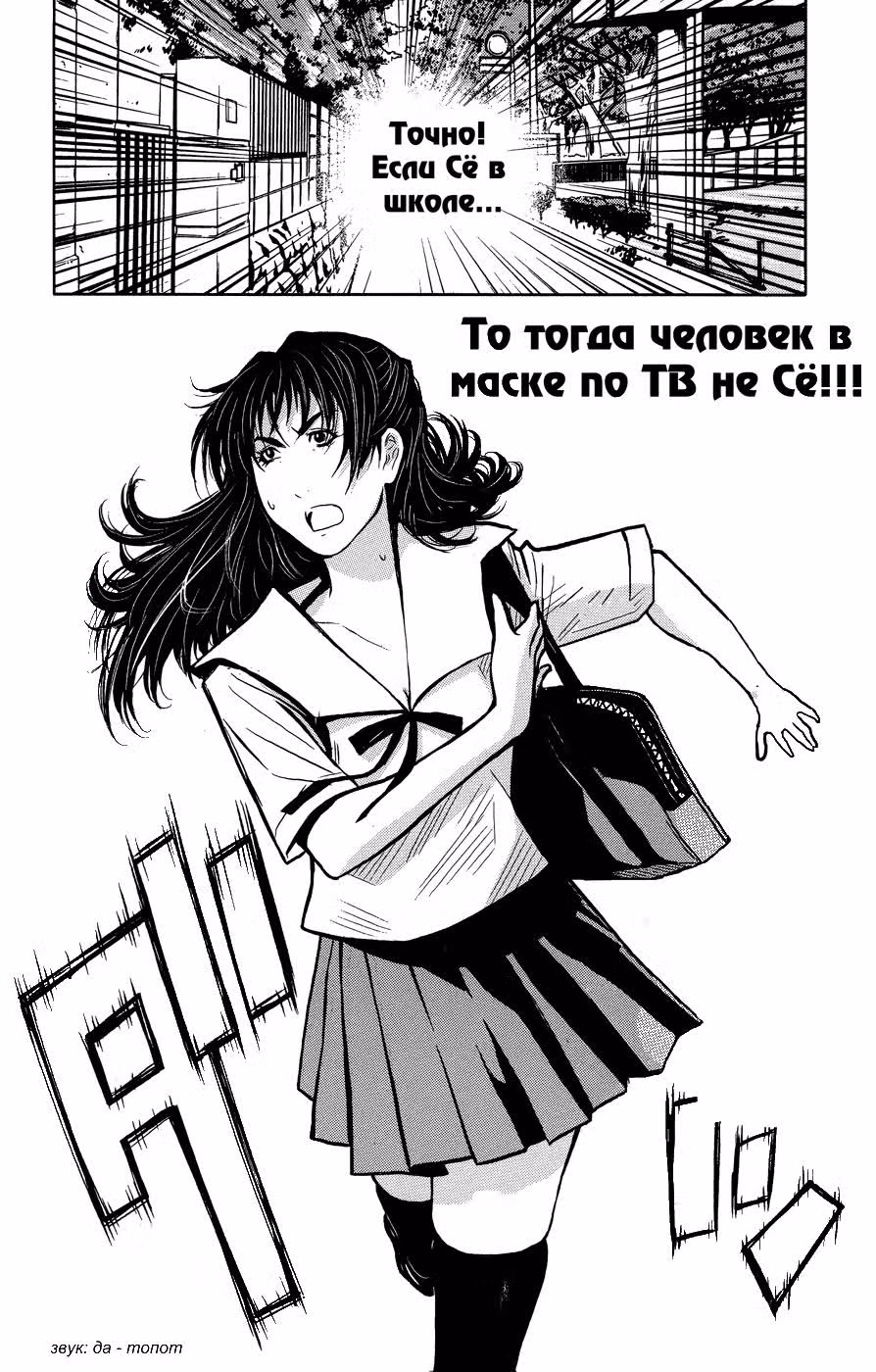 Акумэцу — Том 2 · Глава 13, страница 20
