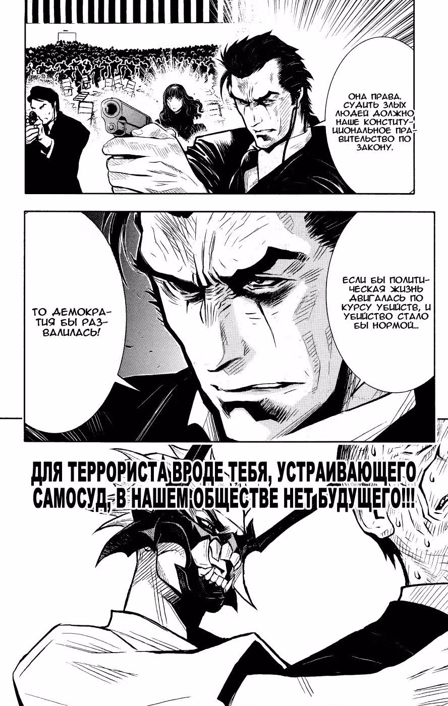 Акумэцу — Том 2 · Глава 14, страница 20