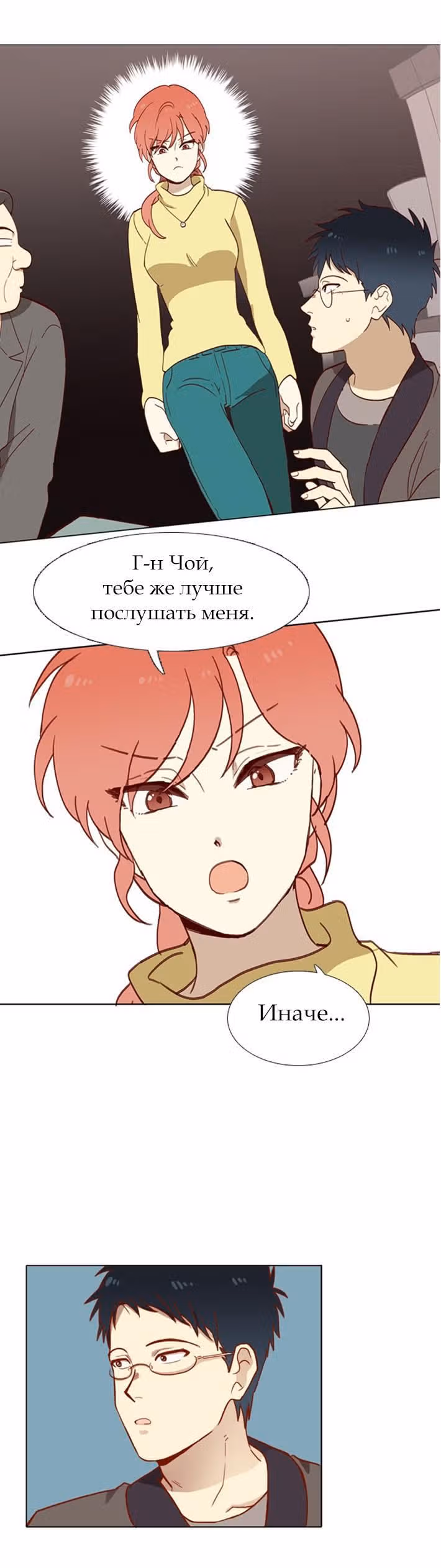 Чувственный М — Том 1 · Глава 3, страница 15