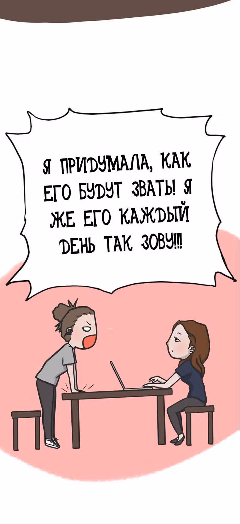 Муррзь — Том 1 · Глава 32, страница 4