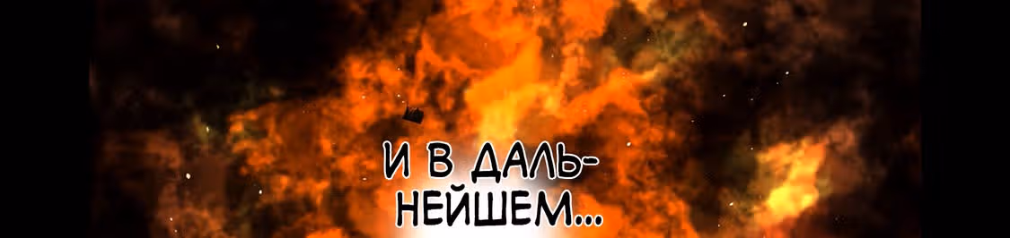 Король демонов, покоритель мёртвой земли, кажется, завоёвывает мир — Том 1 · Глава 1.1, страница 6