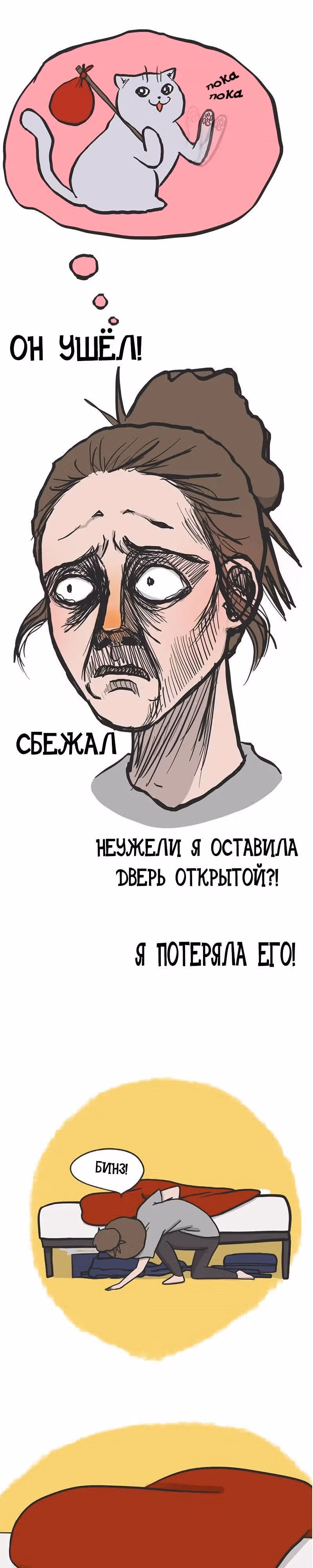 Муррзь — Том 1 · Глава 38, страница 3