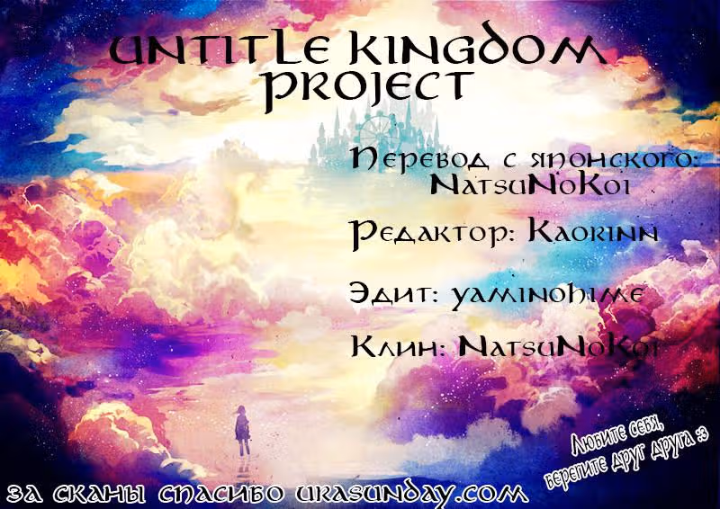 Маги – Приключение Синдбада — Том 6 · Глава 42, страница 14