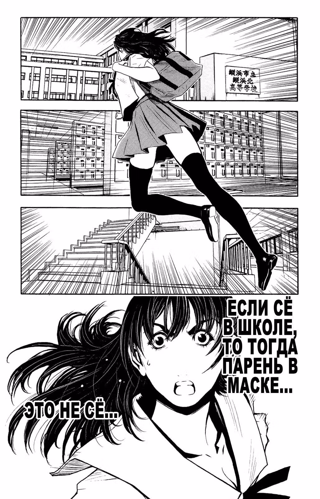 Акумэцу — Том 2 · Глава 15, страница 2
