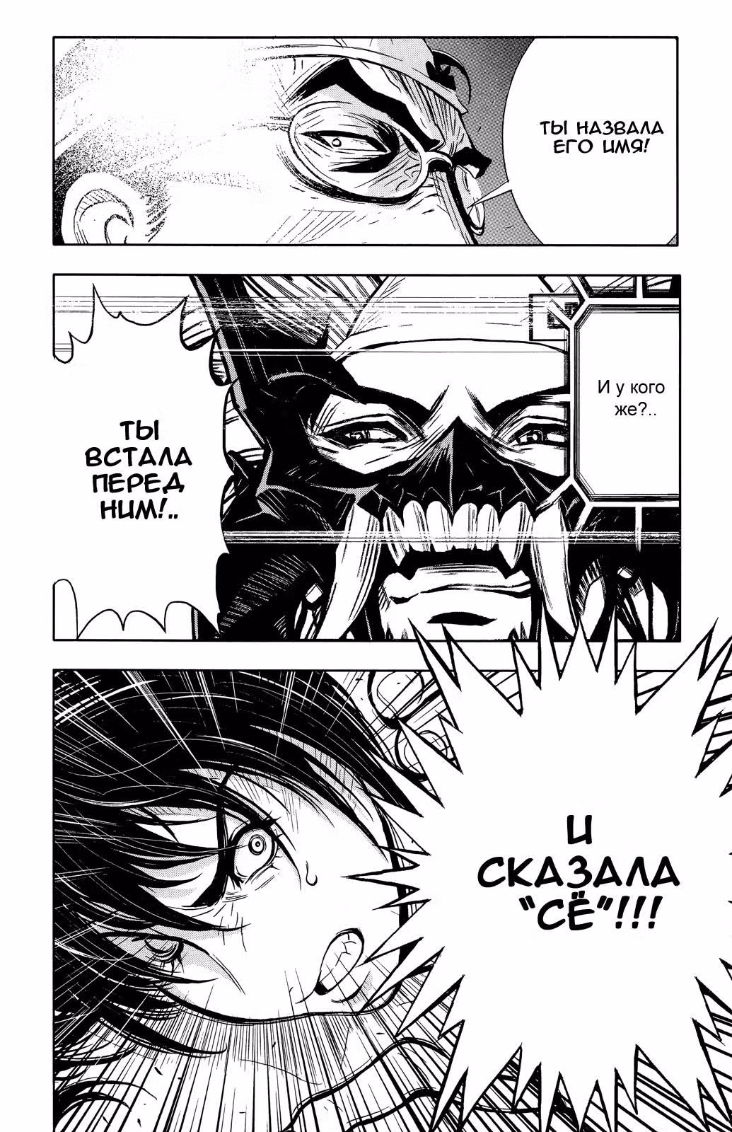 Акумэцу — Том 2 · Глава 15, страница 16