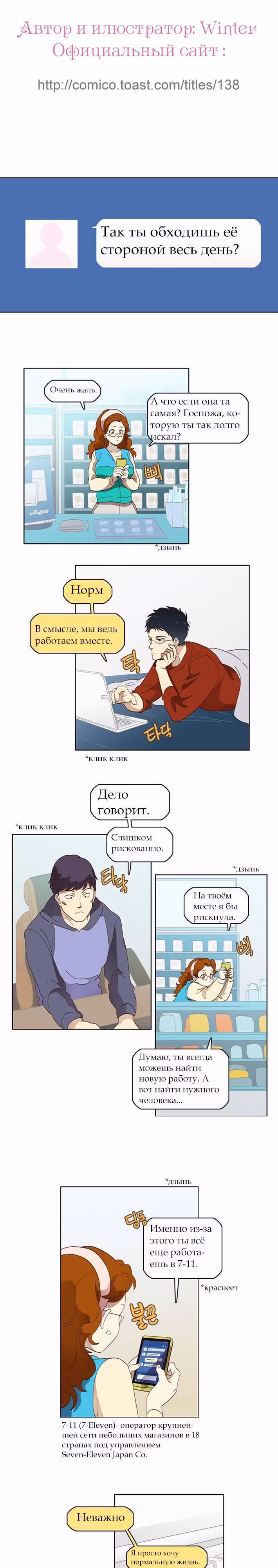 Чувственный М — Том 1 · Глава 5, страница 1