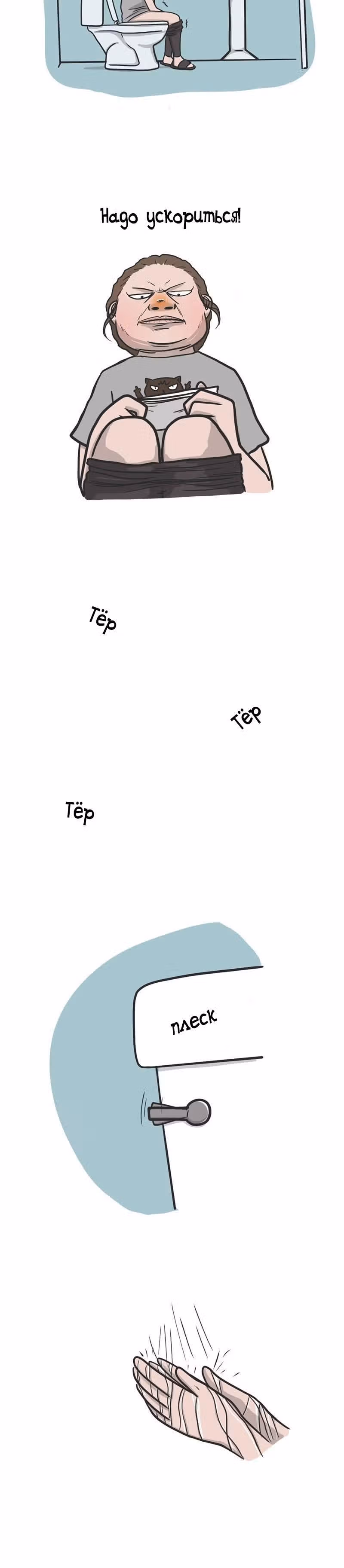 Муррзь — Том 1 · Глава 41, страница 4