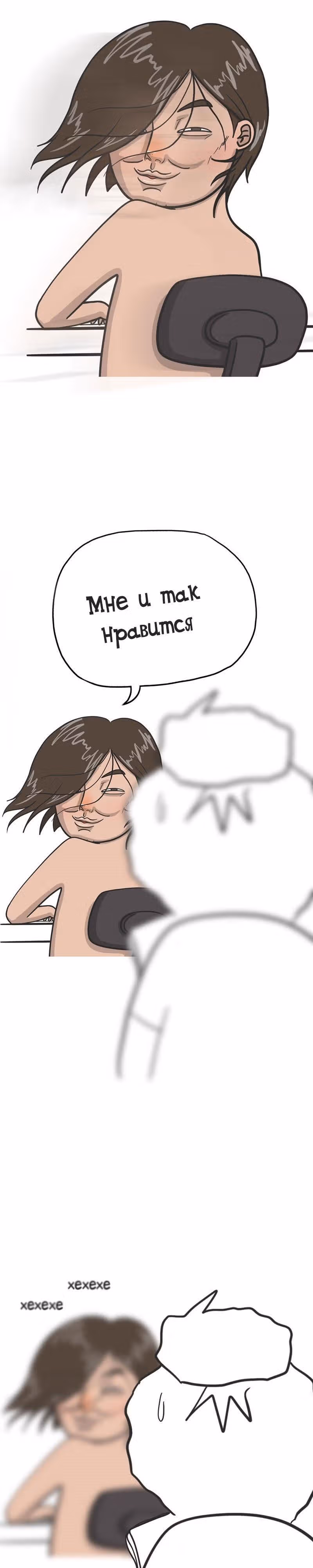 Муррзь — Том 1 · Глава 44, страница 3