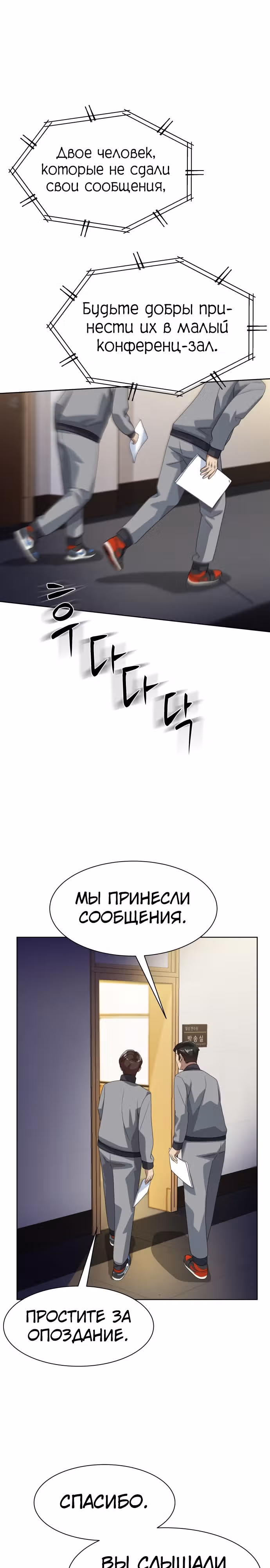 Лучший во всем — Том 1 · Глава 14, страница 15