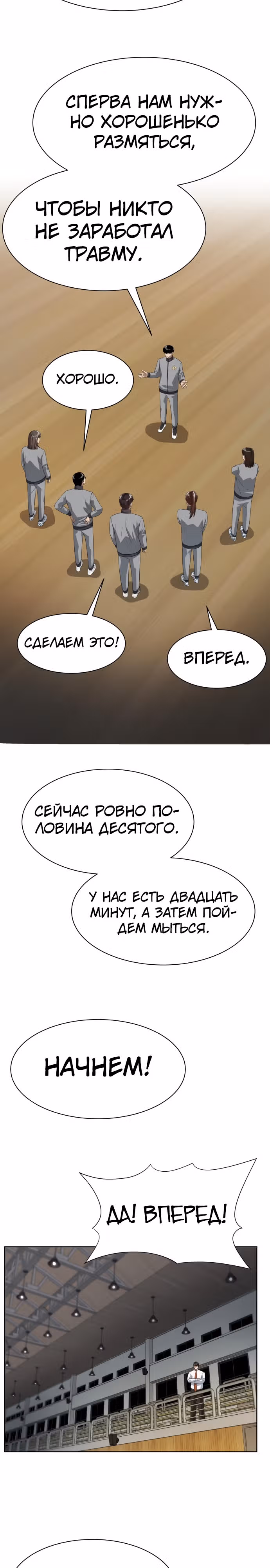 Лучший во всем — Том 1 · Глава 14, страница 19
