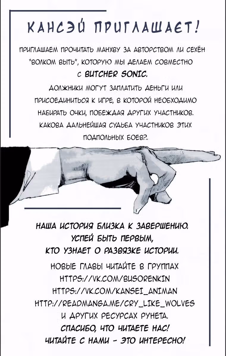 Макрофаг: Ломая каноны — Том 1 · Глава 16, страница 30
