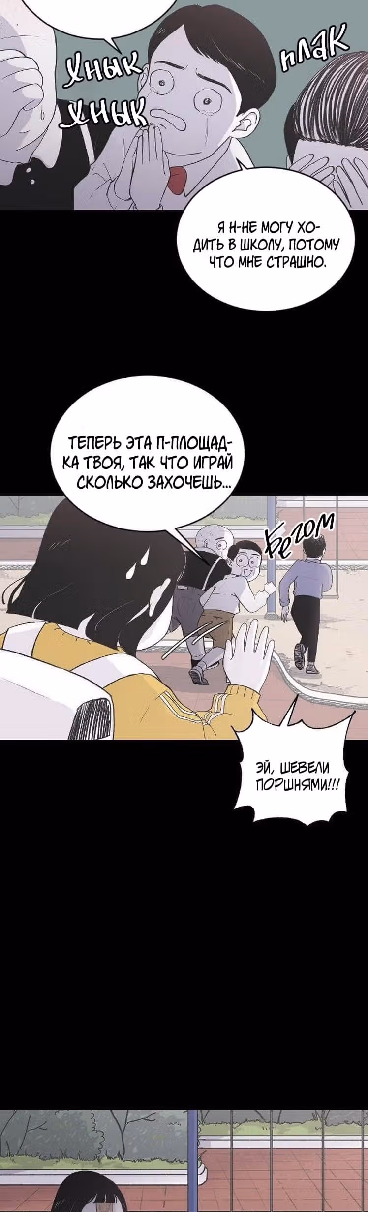 Три брата — Том 1 · Глава 2, страница 17