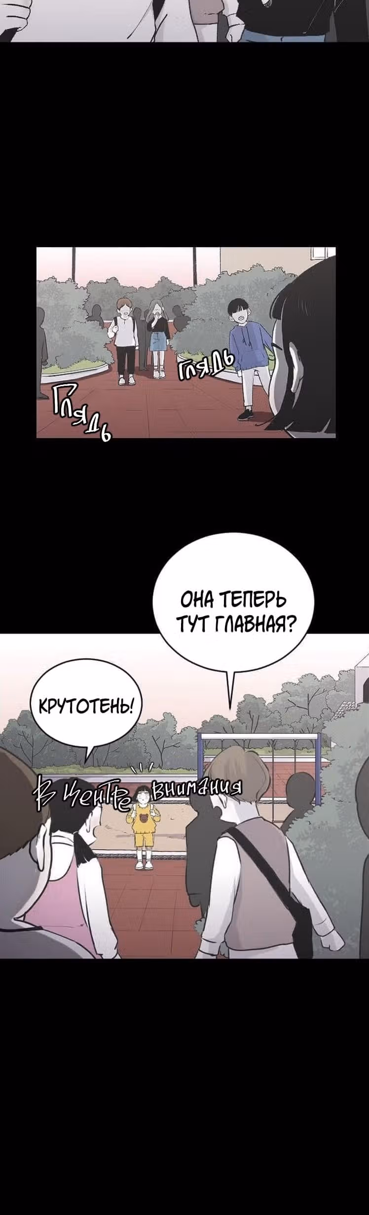 Три брата — Том 1 · Глава 2, страница 19