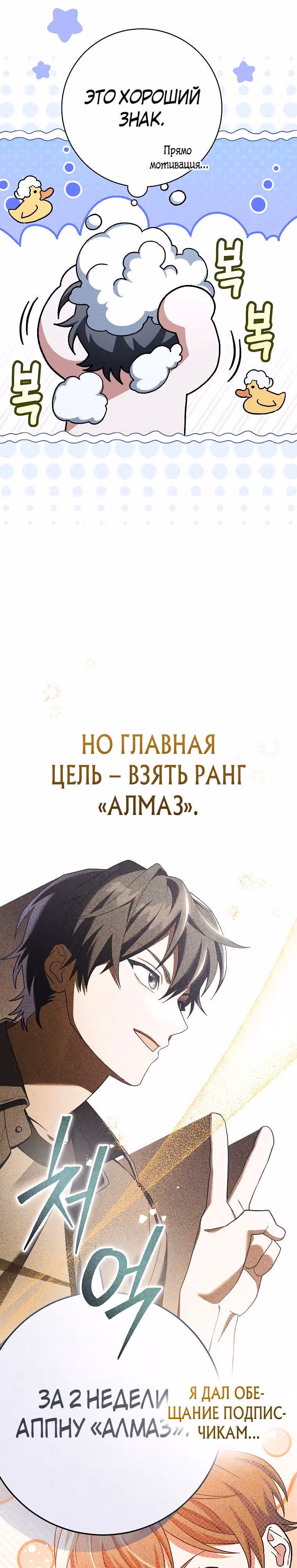 Стрим гениального лучника — Том 1 · Глава 68, страница 12