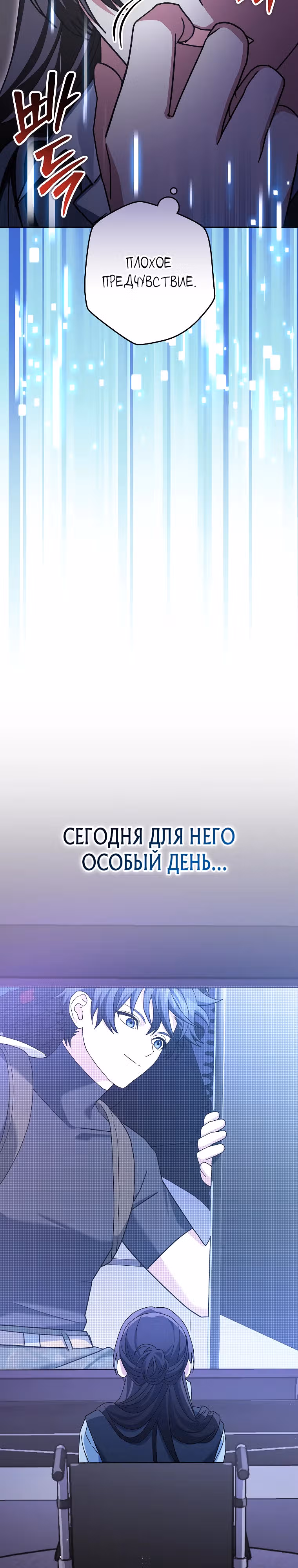 Стрим гениального лучника — Том 1 · Глава 68, страница 46