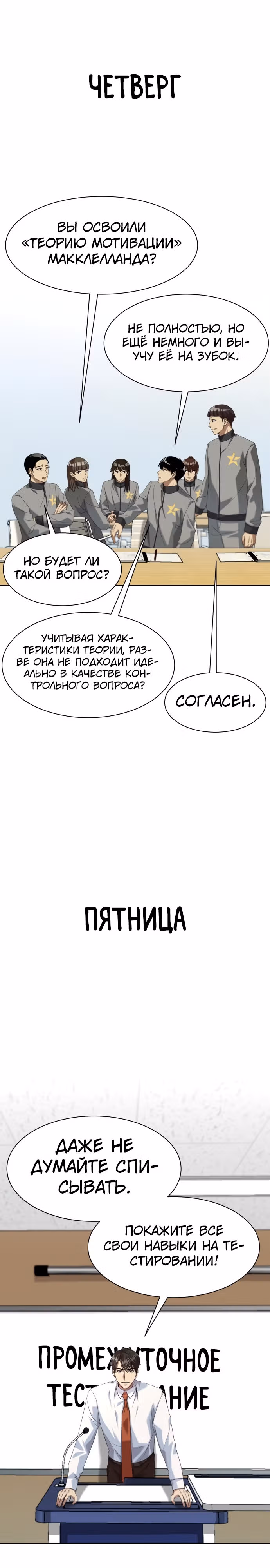 Лучший во всем — Том 1 · Глава 15, страница 13