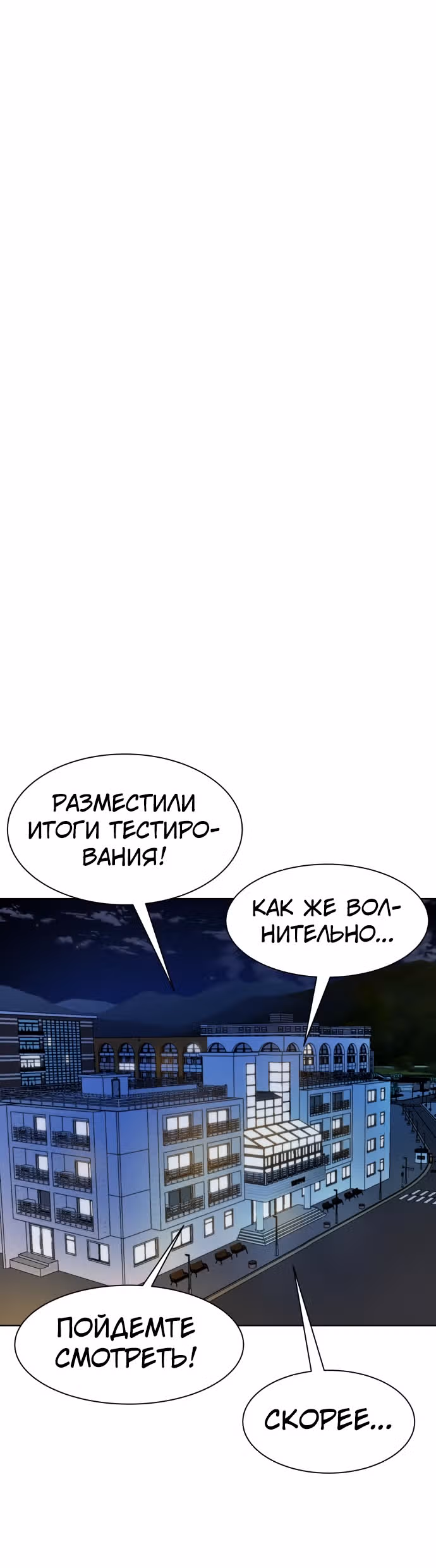 Лучший во всем — Том 1 · Глава 15, страница 15
