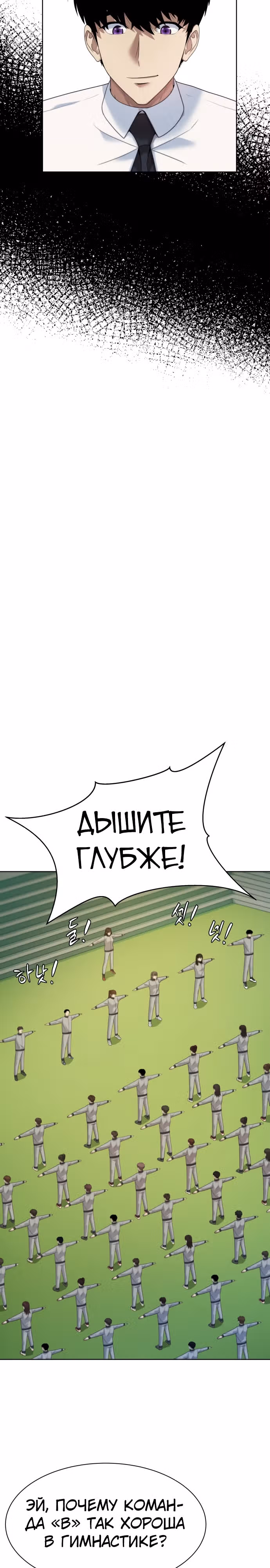 Лучший во всем — Том 1 · Глава 15, страница 9