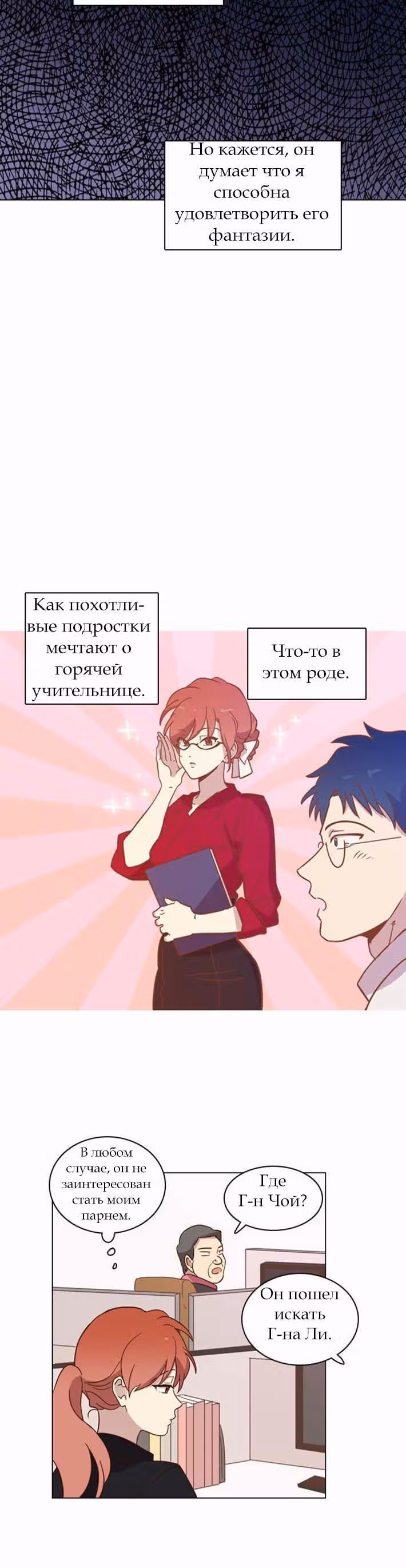 Чувственный М — Том 1 · Глава 8, страница 12