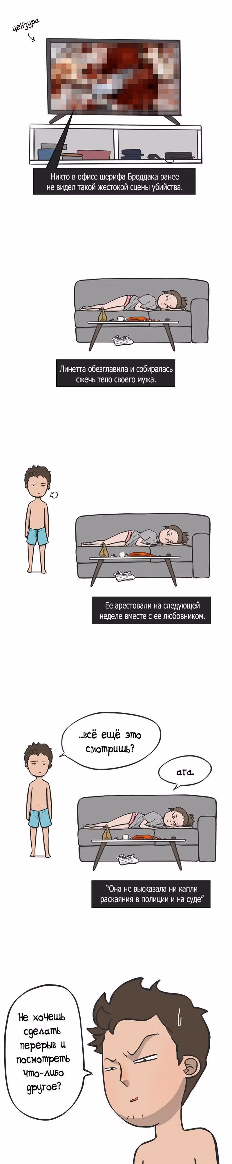 Муррзь — Том 1 · Глава 52, страница 3