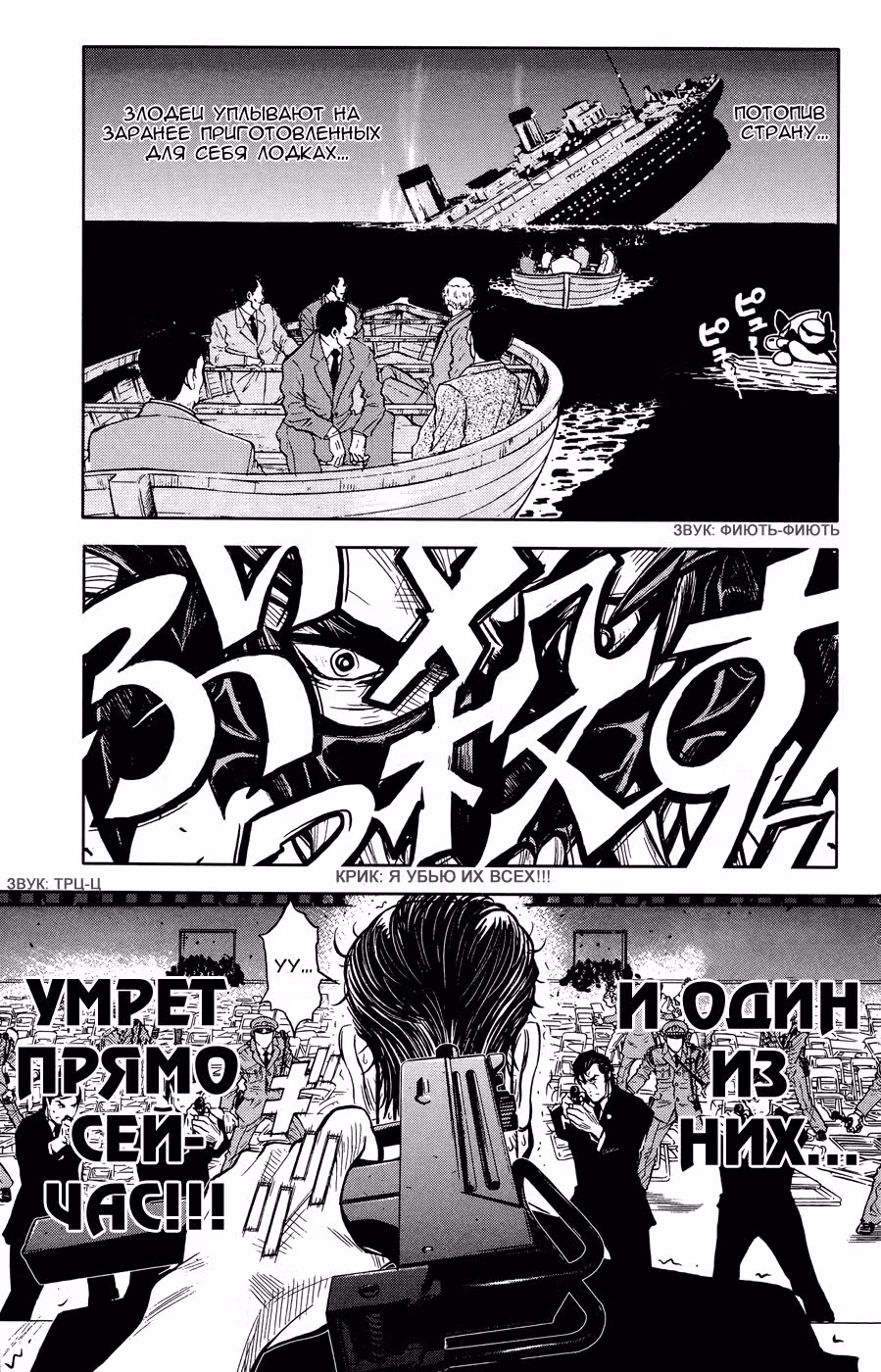 Акумэцу — Том 3 · Глава 17, страница 11