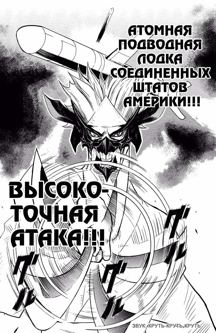 Акумэцу — Том 3 · Глава 17, страница 16