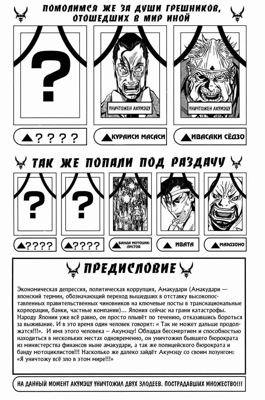 Акумэцу — Том 3 · Глава 17, страница 6