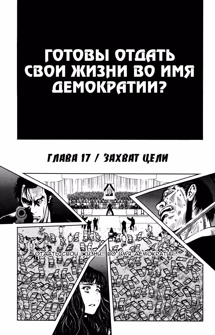 Акумэцу — Том 3 · Глава 17, страница 8