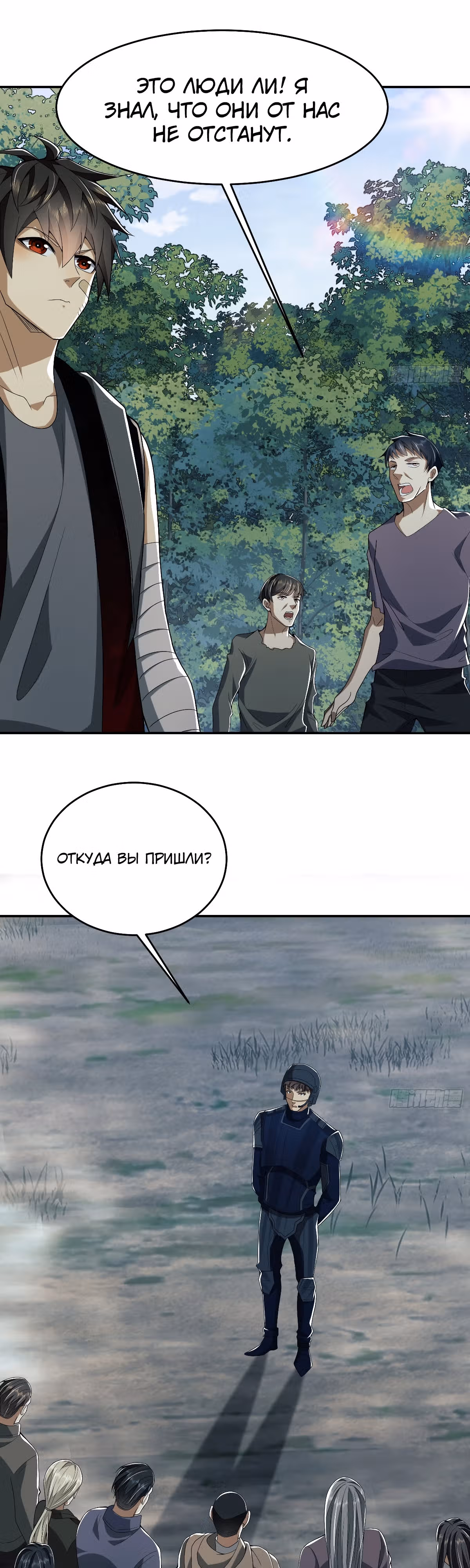 Первый орден — Том 1 · Глава 97, страница 28