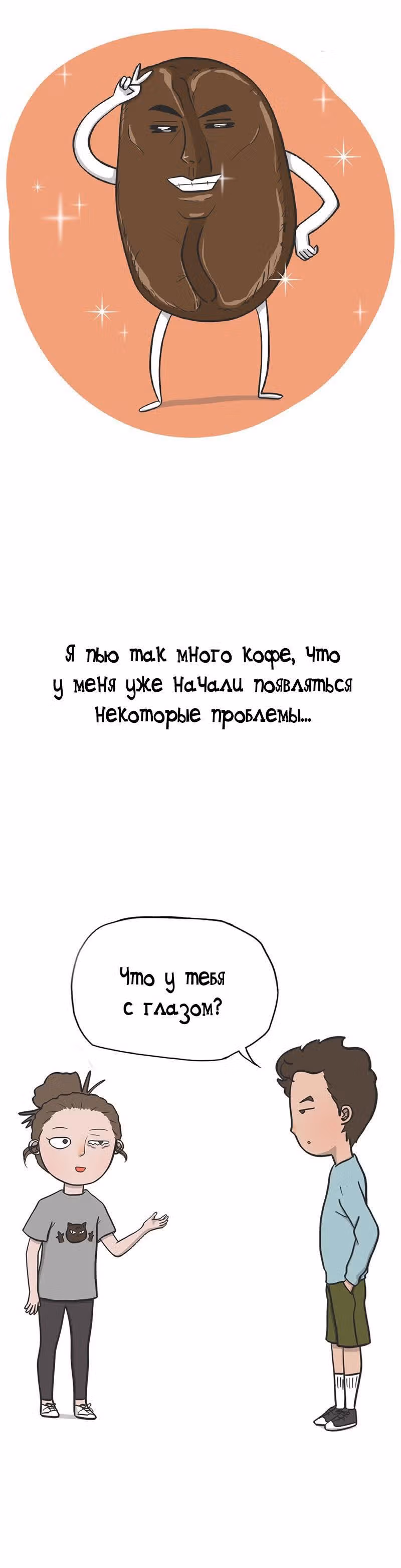 Муррзь — Том 1 · Глава 55, страница 2