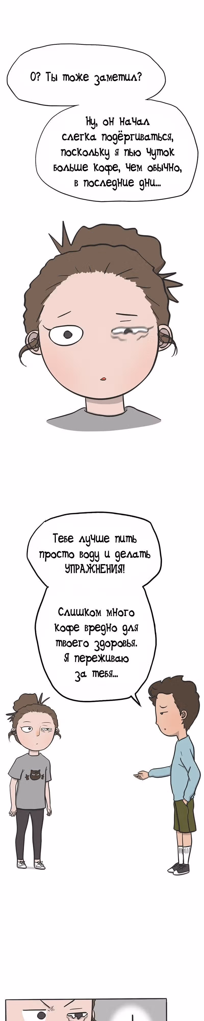 Муррзь — Том 1 · Глава 55, страница 3