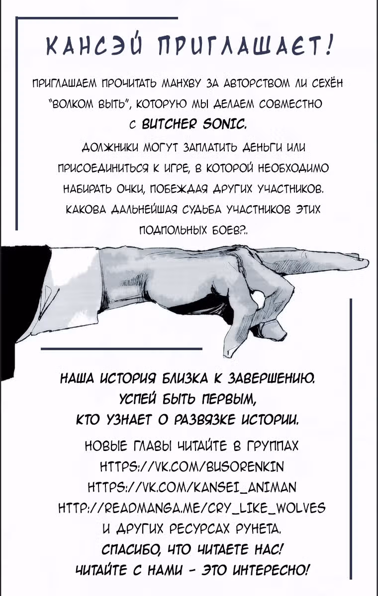 Макрофаг: Ломая каноны — Том 1 · Глава 18, страница 28