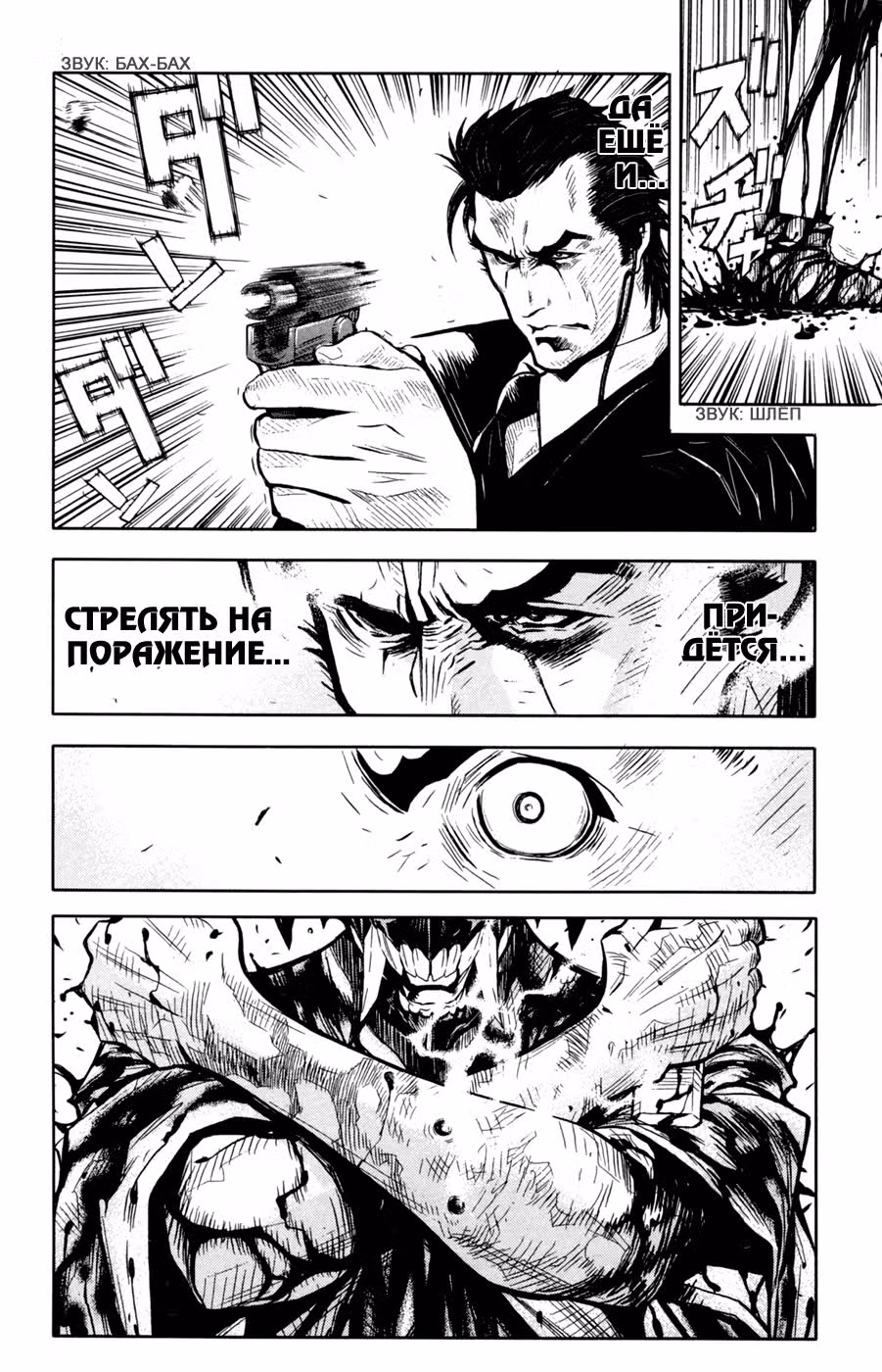 Акумэцу — Том 3 · Глава 18, страница 13