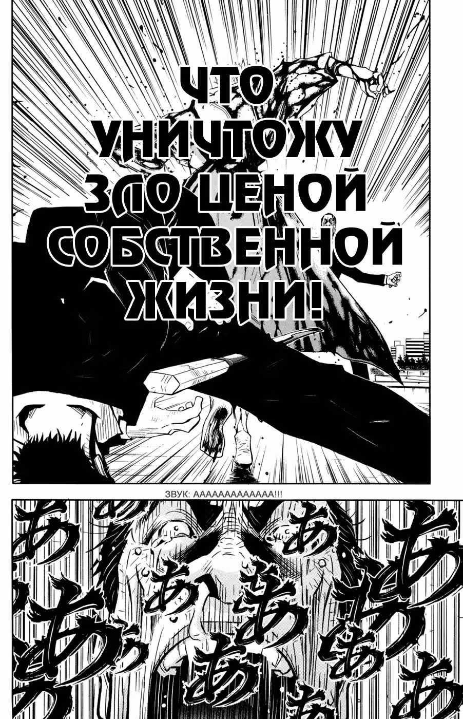Акумэцу — Том 3 · Глава 18, страница 18