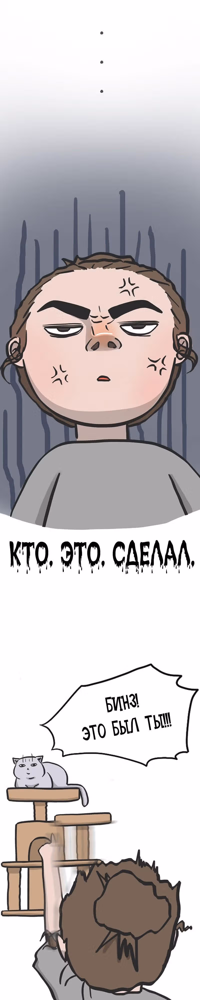 Муррзь — Том 1 · Глава 61, страница 3