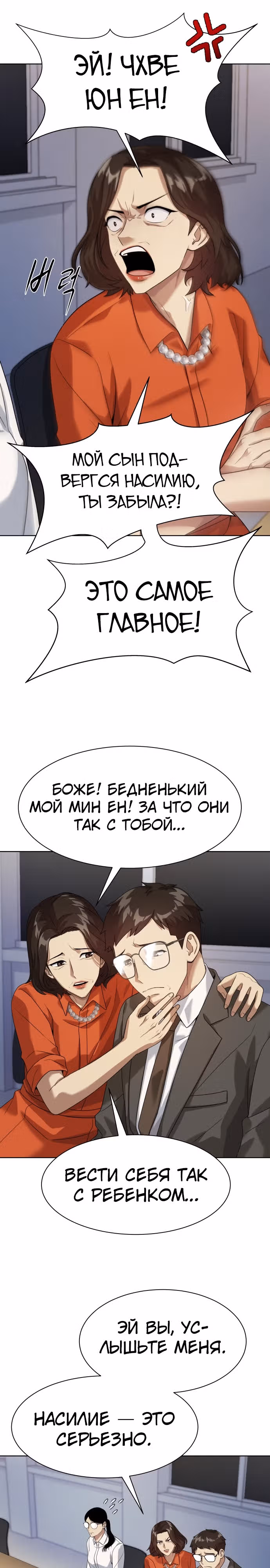 Лучший во всем — Том 1 · Глава 17, страница 17