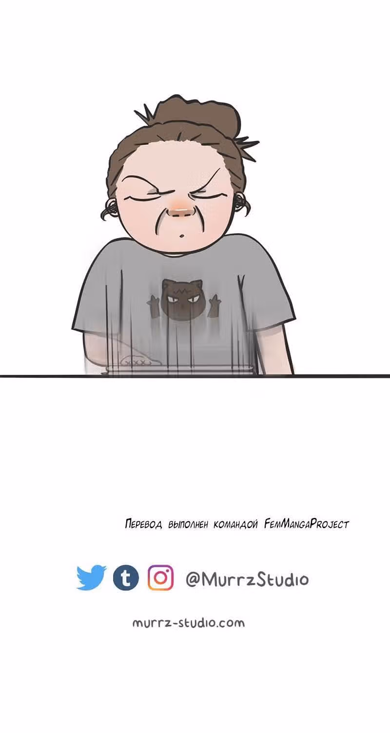 Муррзь — Том 1 · Глава 64, страница 6