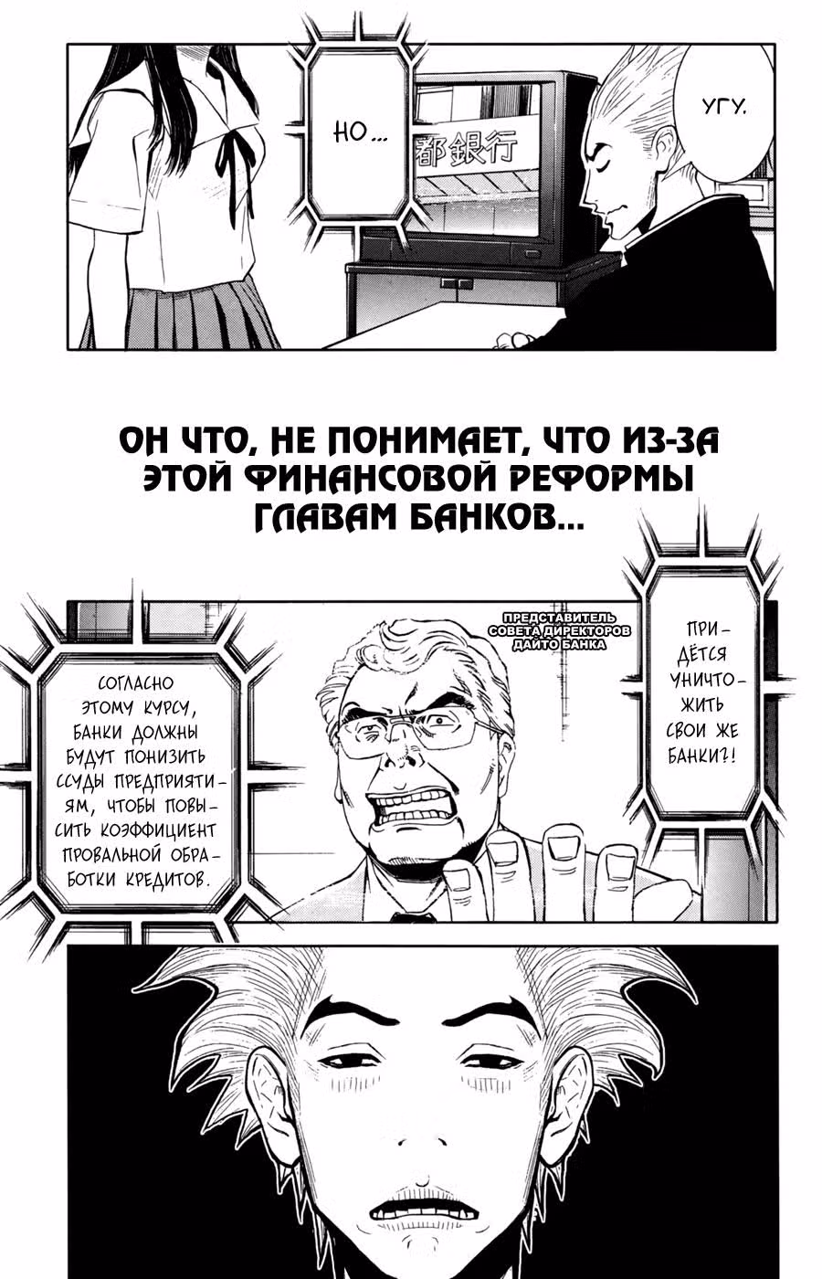 Акумэцу — Том 3 · Глава 19, страница 17
