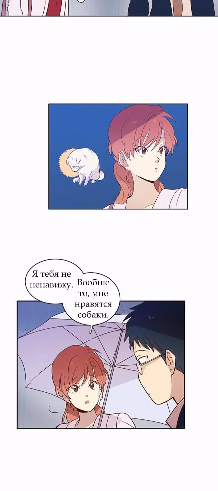 Чувственный М — Том 1 · Глава 12, страница 12