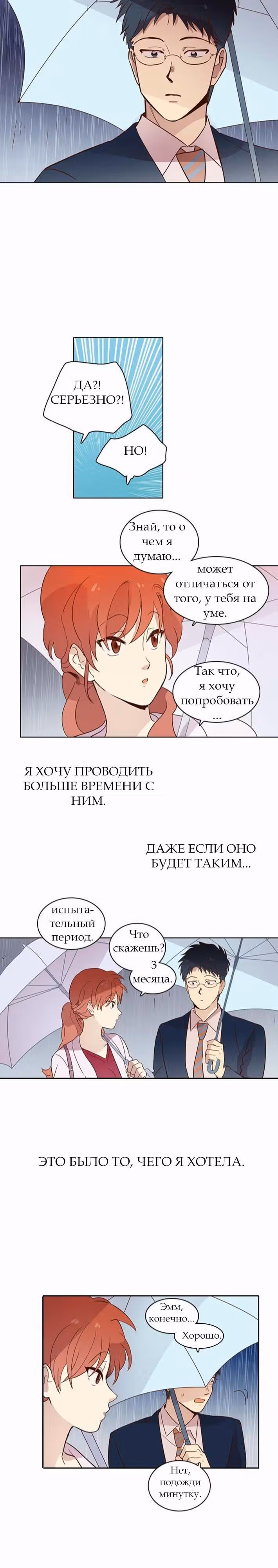Чувственный М — Том 1 · Глава 12, страница 14