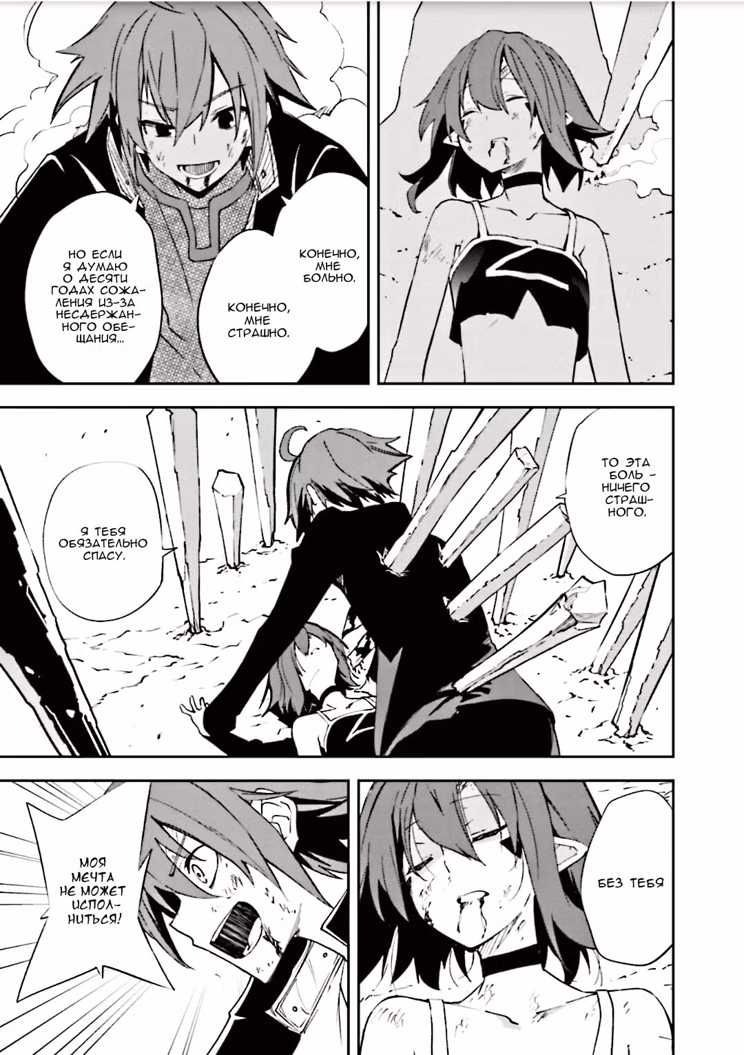 Мерри, пожирательница снов — Том 22 · Глава 130, страница 16