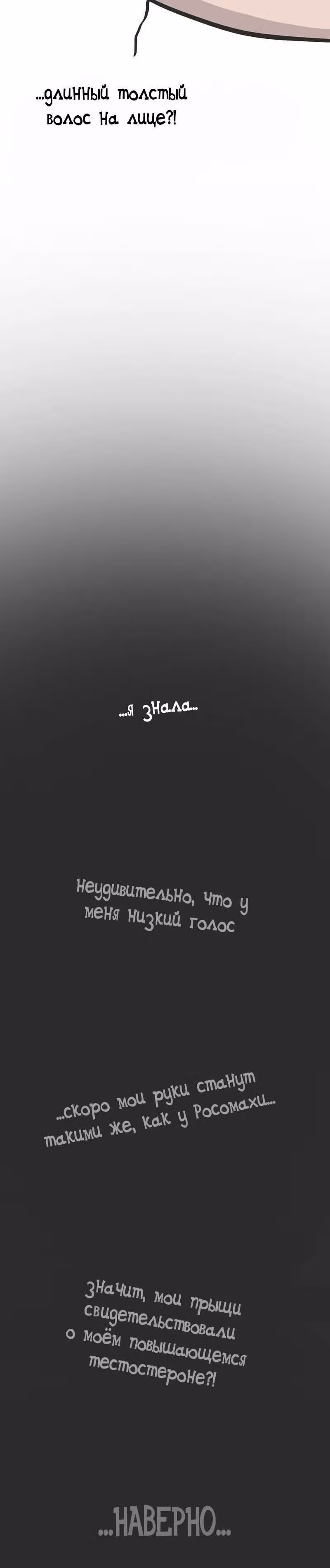 Муррзь — Том 1 · Глава 65, страница 2