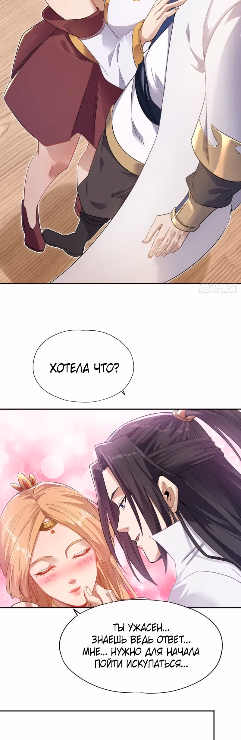 Тысячелетнее перерождение — Том 1 · Глава 66, страница 16