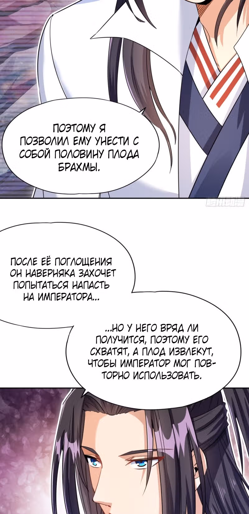 Тысячелетнее перерождение — Том 1 · Глава 66, страница 24